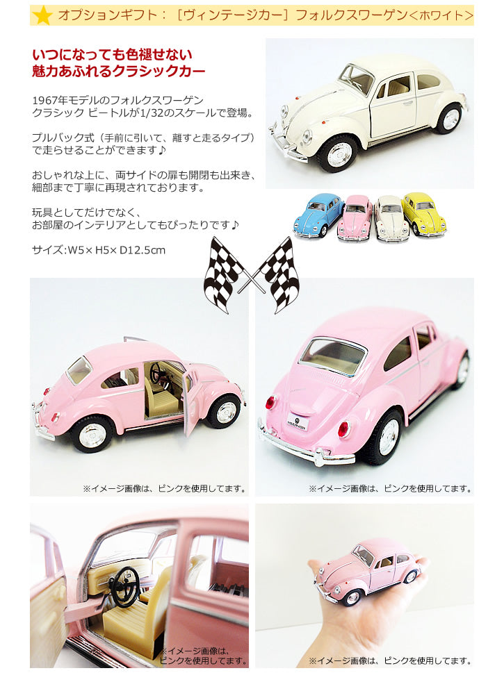 白いビートルにバルーンを乗せて!?|車好きの女の子に - [ヴィンテージカー]フォルクスワーゲン ビートルu0026lt;ホワイトu0026gt; が運ぶ♪ –  バルーン電報バルーンギフト総合専門店 ワックアップバルーンズ