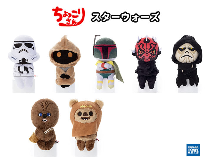 スターウォーズ 誕生日 プレゼント キャラクター 人気 ダークサイド キャラ -  ぬいぐるみバルーンラッピング:選べる!スターウォーズちょっこりさん2個入り