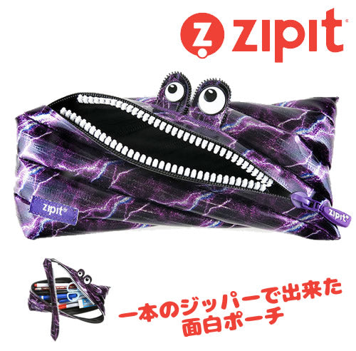【選択用ペンケース】OP:Zipit(ジップイット)ワイルドリングモンスター ペンケース:シャイニーパープル