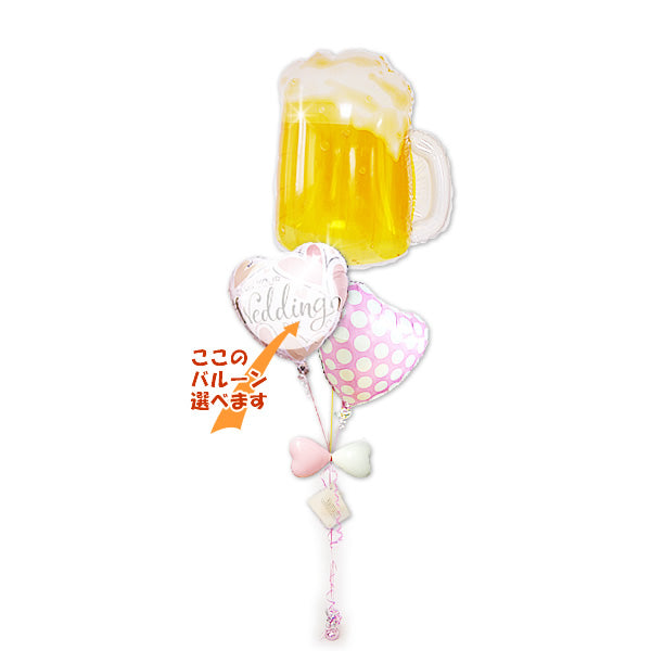 インスタ映えビール電報☆結婚式・開店祝いに - ビールで乾杯♪ピンクハート3バルーンセット<補充用ヘリウムガス付・本州送料無料>