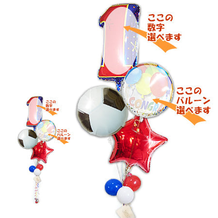 サッカー大好きな人への結婚祝いに！｜バルーン電報 - 【数字入】サッカー スター4バルーンセット<補充用ヘリウムガス付>