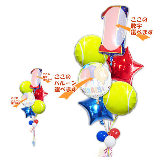 ２つのテニスボールと選べる数字バルーン - 【数字入】テニス スター6バルーンセット<補充用ヘリウムガス付・本州送料無料>