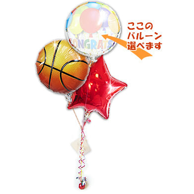 バスケットプレーヤーの結婚プレゼントに - バスケットボール スター3バルーンセット<補充用ヘリウムガス付・本州送料無料>