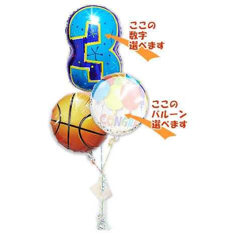 バスケットボールバルーン&数字バルーン - 【数字入】バスケットボール卓上型3バルーンセット<補充用ヘリウムガス付・本州送料無料>