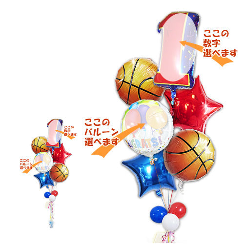 バスケが大好きな方へ!バルーン - 【数字入】バスケットボール スター6バルーンセット<補充用ヘリウムガス付・本州送料無料>