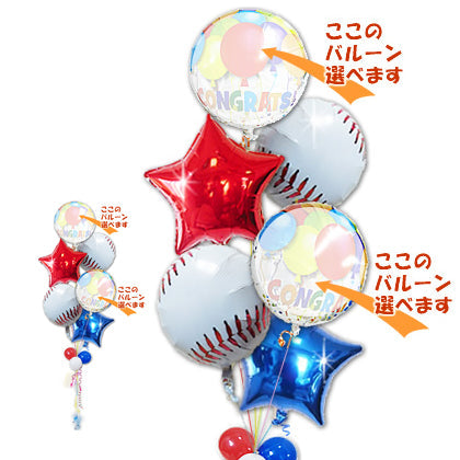 祝勝パーティー野球ボールとスターバルーン - 野球 スター6バルーンセット<補充用ヘリウムガス付・本州送料無料>