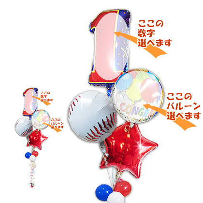 お誕生日のプレゼントに。野球ボール - 【数字入】野球 スター4バルーンセット<補充用ヘリウムガス付・本州送料無料>