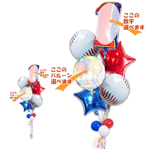 ベースボール型バルーンに数字バルーン - 【数字入】野球 スター6バルーンセット<補充用ヘリウムガス付・本州送料無料>
