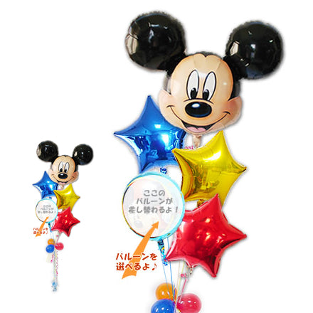ミッキーマウスの大きな風船でお祝い! - ミッキーヘッド スター5バルーンセット<補充用ヘリウムガス付・本州送料無料>