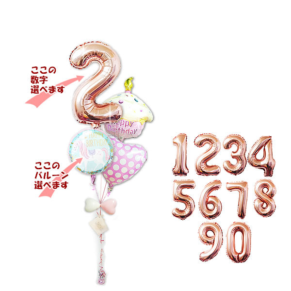 バースデーケーキ バルーン 3歳 2歳 1歳 ビッグ数字 人気 -【大きい数字入】ローズゴールド&誕生日カップケーキピンク4バルーンセット