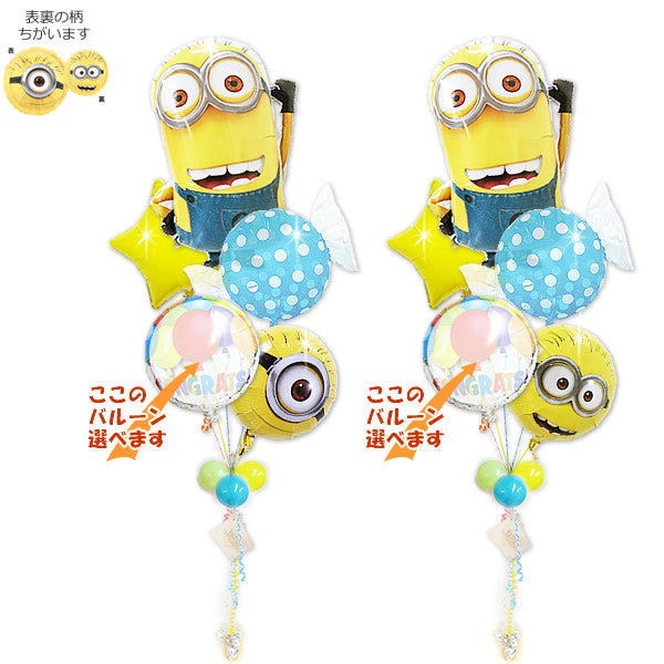 大きなミニオンの風船でお祝い[minions]ミニオンズグッズ - [minions]ミニオンシェイプ&キャンディハッピーソーダ5バルーンセット