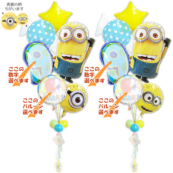 ミニオンズ[minions]バルーン電報 - 【数字入】ミニオンシェイプ&キャンディハッピーソーダ6バルーンセット