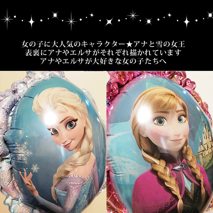 アナと雪の女王 エルサ 3歳4歳5歳6歳7歳8歳 女の子 子供 子ども プレゼント - 【キラキラ 卓上 バルーン  アレンジメント】アナと雪の女王ミラー&オープンハート/ティファニーブルー/S