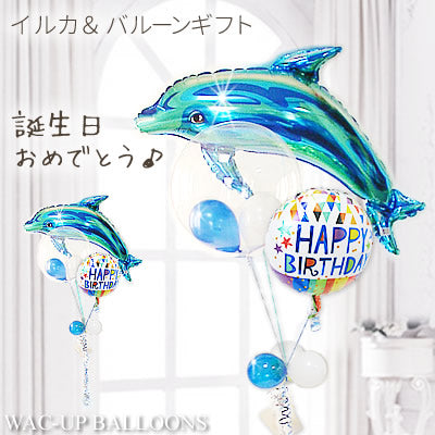 海好きイルカ好きへ贈る誕生日プレゼント - 誕生日祝いトライアングルズ&ブルードルフィン3バルーンセット <補充用ヘリウムガス付・本州送料無料>