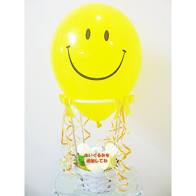 スマイリーが気球になってお祝い♪ぬいぐるみやプチギフトを乗せて 誕生日 傘寿 米寿 開店 スマイルの贈り物 - 気球バルーンセット: イエロースマイリー<本州送料無料>