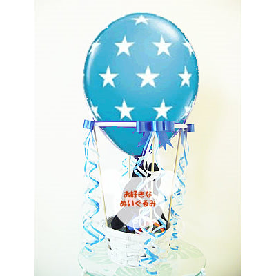 ブルーの気球にぬいぐるみを乗せて男の子にプレゼント - 気球バルーンセット: ビッグスター  ブルー<本州送料無料>