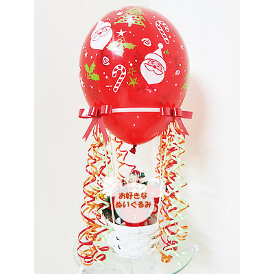 クリスマス★サンタの気球★ぬいぐるみたちを乗せてね♪ - 気球バルーンセット: クリスマス★サンタ<本州送料無料>