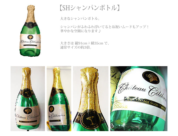 エレガントなシャンパンボトルとグラス - シャンパン&グラス　ゴージャスハート5バルーンセット<補充用ヘリウムガス付・本州送料無料>