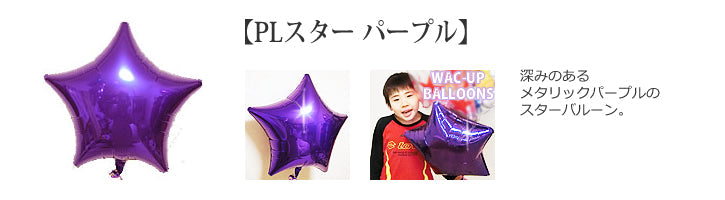 お祝いの言葉がちりばめられた星型バルーン - 卒業祝いグラッドクラスター&スマイリーヘアー3バルーンセット<補充用ヘリウムガス付・本州送料無料>