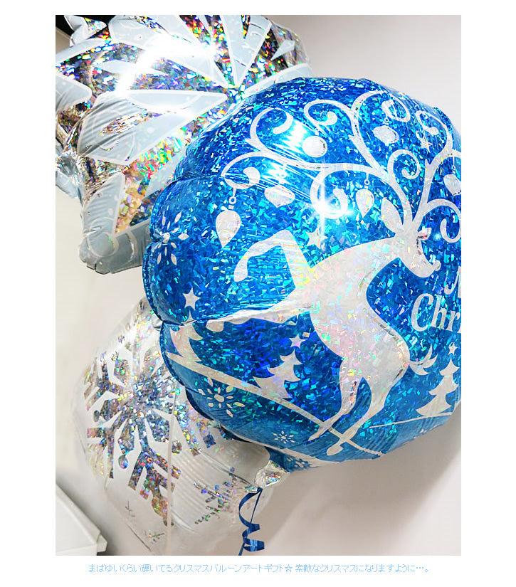 おしゃれなクリスマスパーティー飾り付け - XMレインディアホロ スノーフレークプリズム3バルーンセット<補充用ヘリウムガス付・本州送料無料>