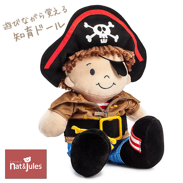 遊びながら学べる知育人形 玩具 海賊 男の子 プレゼント - アクティビティドール<パイレーツ>Nat&Julesのぬいぐるみが運ぶ♪ワンバルーンセット <補充用ヘリウムガス付・本州送料無料>