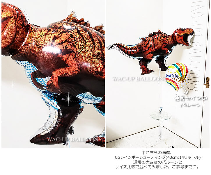 【選択用バルーン】SH恐竜ジュラシックワールドT-Rex<赤茶>