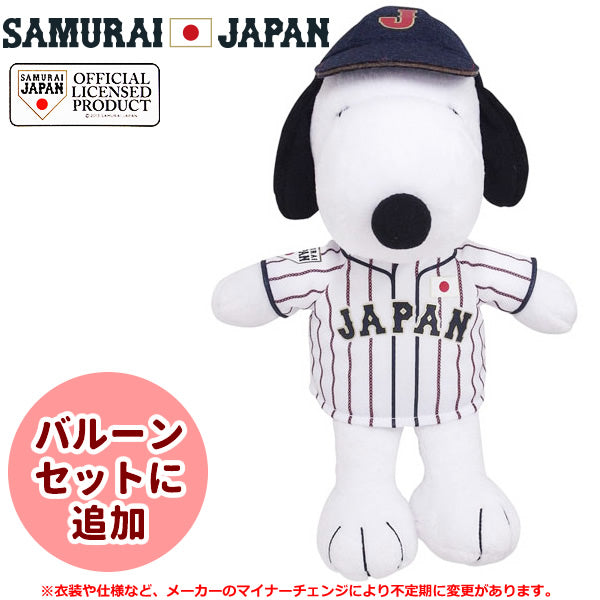 【選択用ぬいぐるみ】スヌーピー野球日本代表モデル