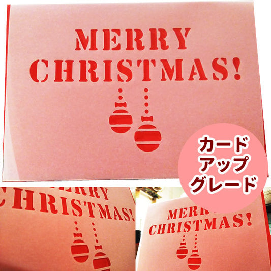 無料カードからアップグレード♪【OP二つ折りカッティング クリスマスオーナメント(赤色)
