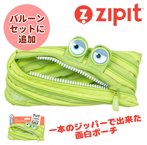 【選択用】OP:Zipit(ジップイット)ワイルドリングモンスター ペンケース:黄緑