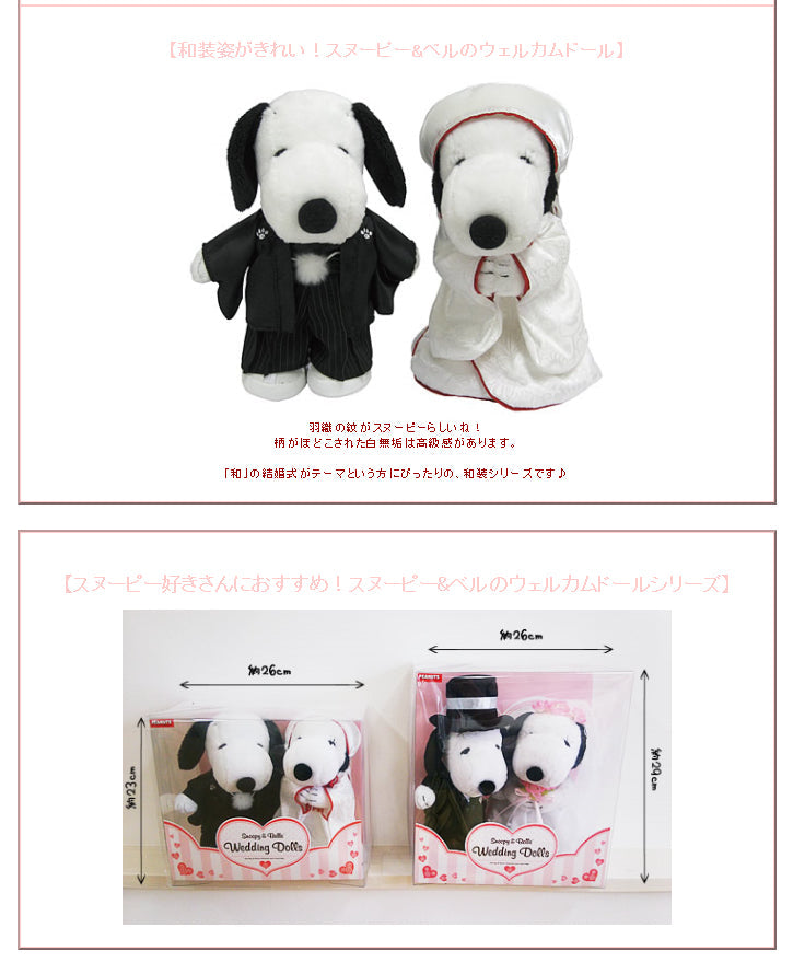 SNOOPY Lぬいぐるみセット www.sudouestprimeurs.fr