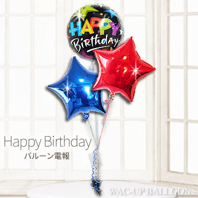 誕生日メッセージ入りの星型バルーン - 誕生日祝いブリリアントブラック3バルーンセット<補充用ヘリウムガス付・本州送料無料>