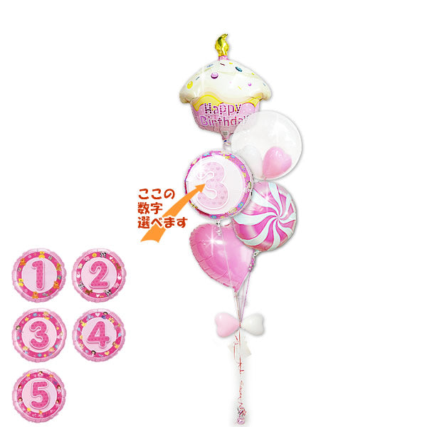 誕生日 バルーン 数字 2歳 3歳 4歳 5歳 女の子 -【数字入】誕生日カップケーキ【ピンク】5バルーンセット <補充用ヘリウムガス付・本州送料無料>